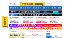 Desktop Screenshot of chinaz.com